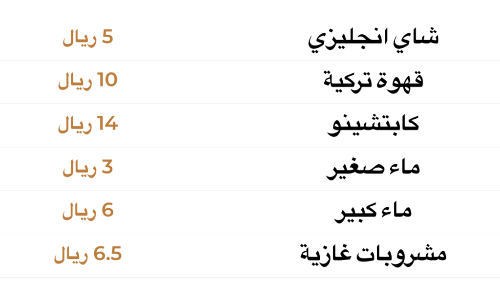 مطعم بلاميدا الدمام منيو، أسعار، والموقع